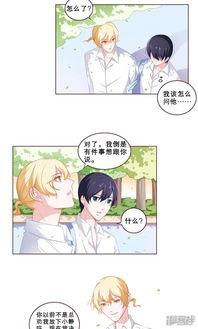 互换漫画,一场跨越次元的奇幻冒险